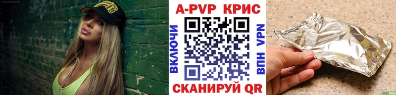 Альфа ПВП кристаллы  Купить закладки  Коммунар 