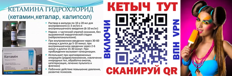 КЕТАМИН VHQ  Купить закладки  Коммунар 