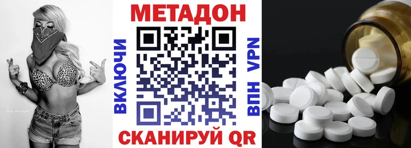 МЕТАДОН methadone  Купить  Коммунар 